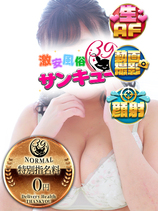 たのえ｜岡山デリヘル・風俗【岡山サンキュー】