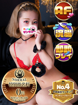 ぱる｜新宿デリヘル・風俗【新宿サンキュー】