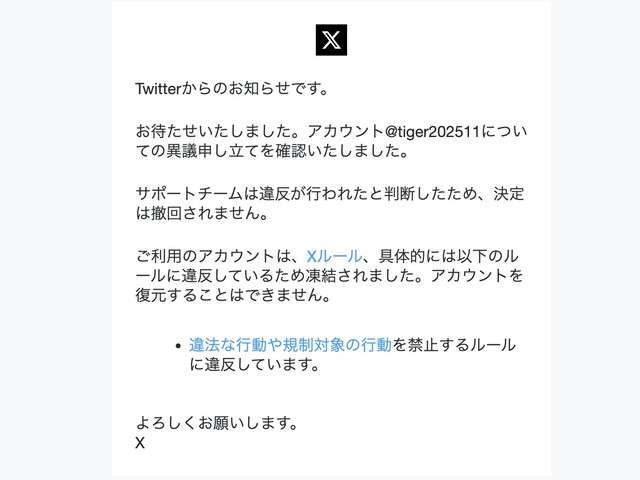 11月〜12月のアカウント完全終了