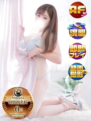 るく｜沼津店デリヘル・風俗【沼津店サンキュー】