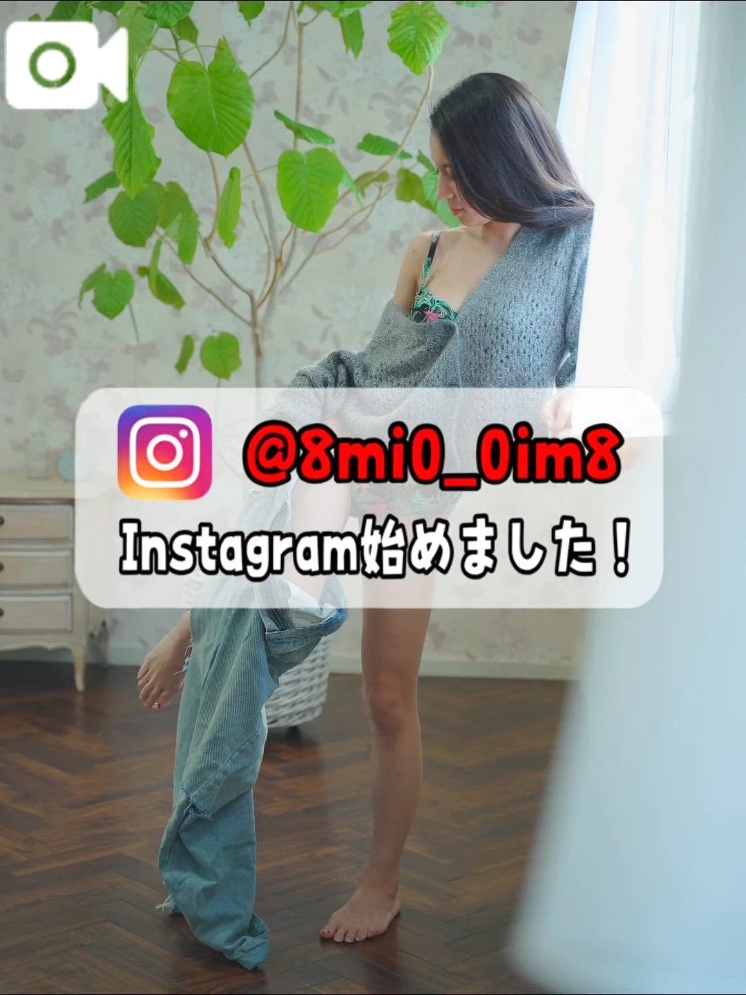 🚨ホントは…アナタに脱がされたいの///