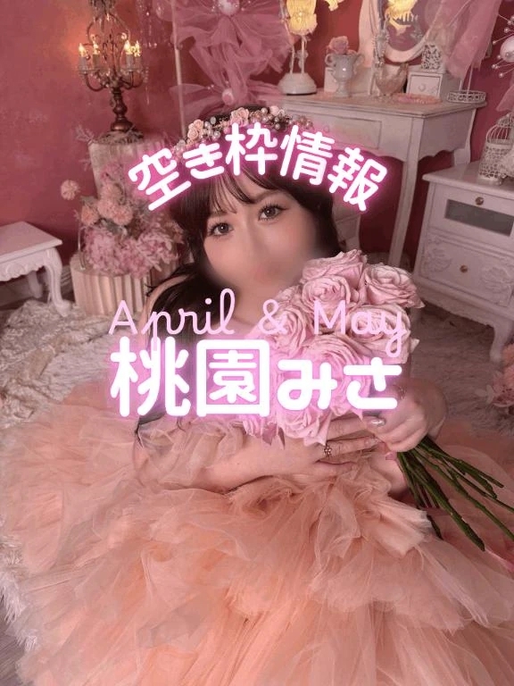 🍑空き枠のお知らせ