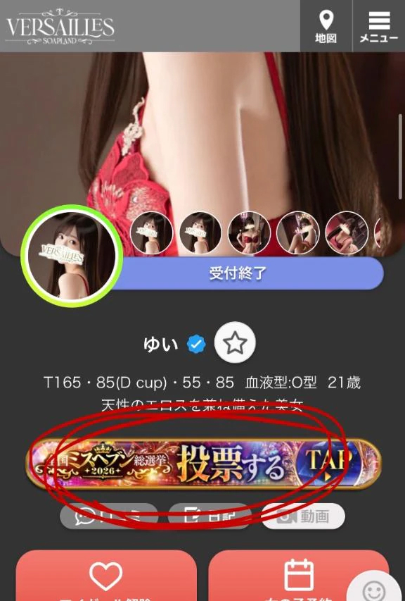 投票してね💗