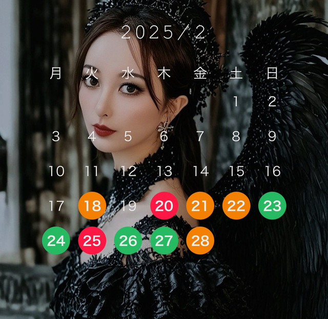 最新スケジュール💋