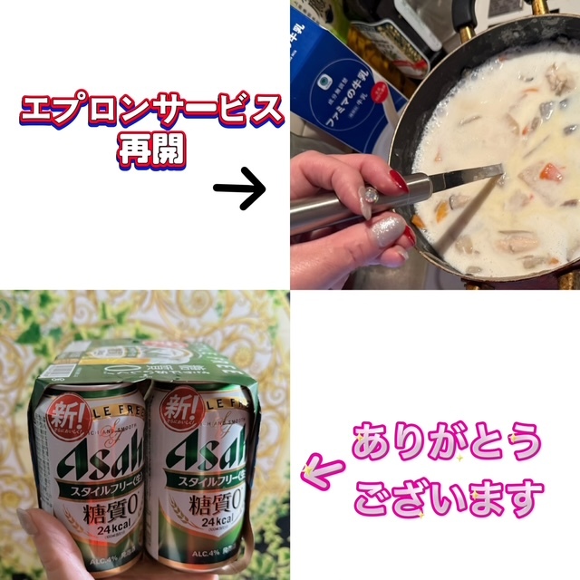 〈〈～～リクエストにより～