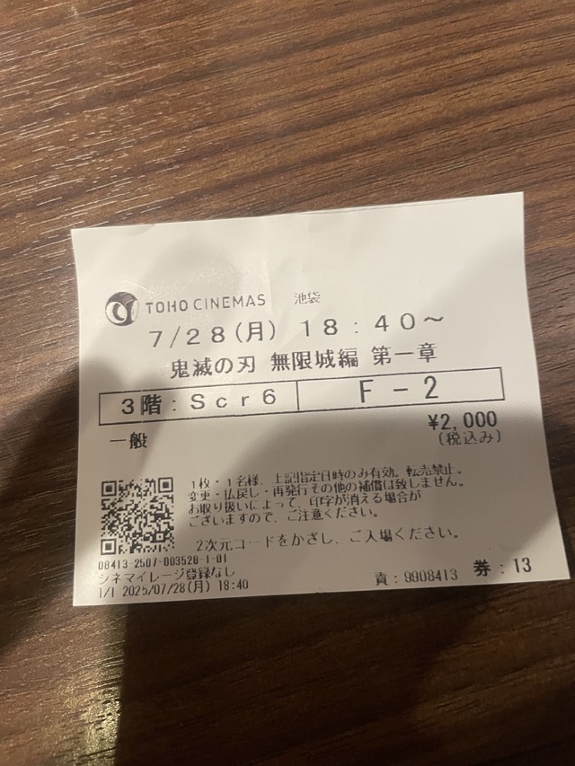 術式展開ｯｯｯｯｯ！