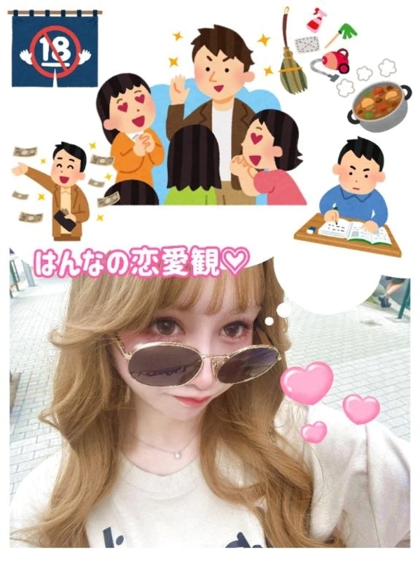 【特別】恋愛観公開㊙️😉💕