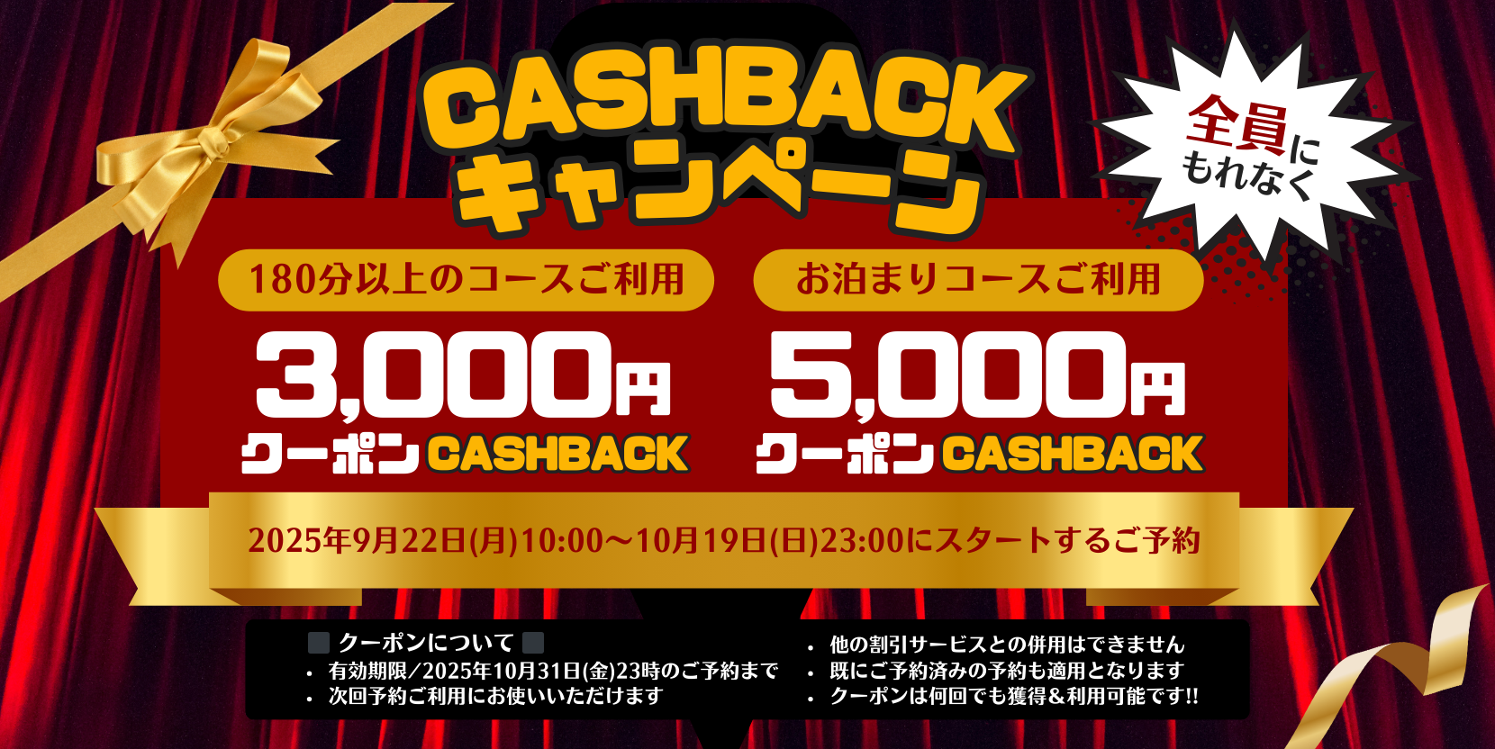 4周年記念大感謝プロモーション第二弾！