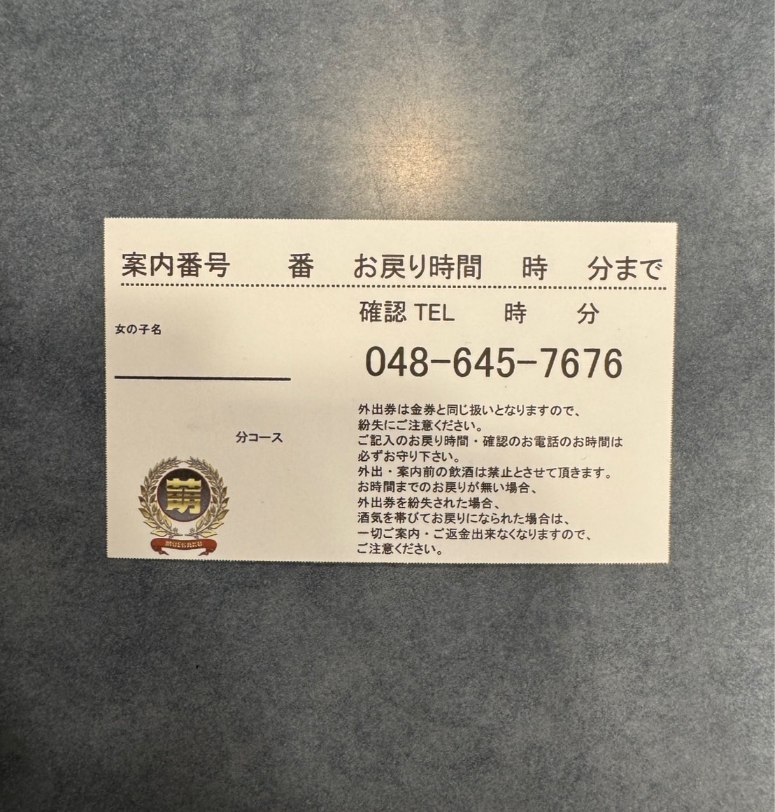予約して外出🏃‍♂️