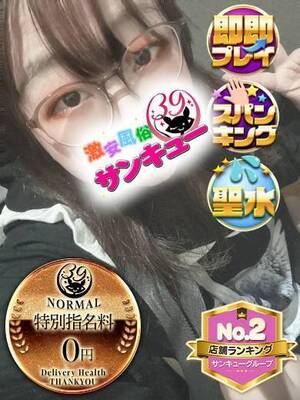 みつや｜札幌すすきのデリヘル・風俗【札幌すすきのサンキュー】