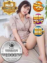 ふな｜福岡デリヘル・風俗【福岡サンキュー】