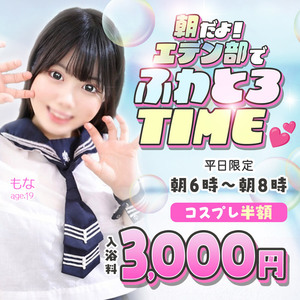 エデン部Ｒ　朝練