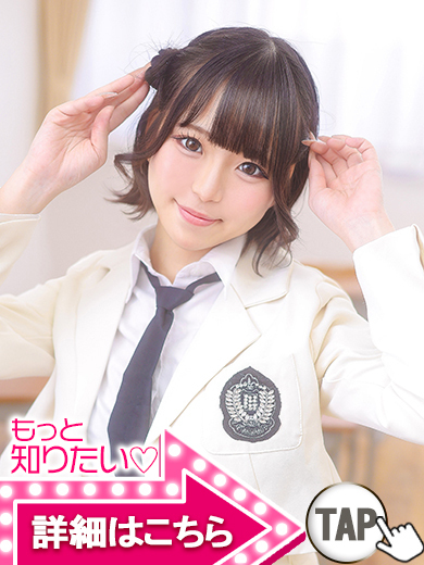 【ウルトラドリーム】新大久保デリヘル 学園系イメクラ おと