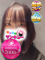 れの｜新小岩・小岩デリヘル・風俗【新小岩・小岩サンキュー】