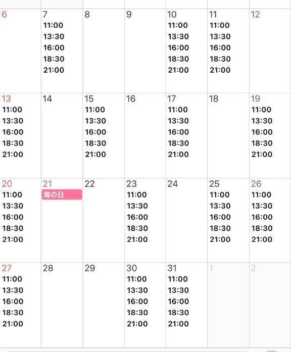 7月の予定🗓️