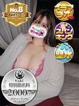 ももこ【金沢店で案内可能】｜日暮里・西日暮里デリヘル・風俗【日暮里・西日暮里サンキュー】