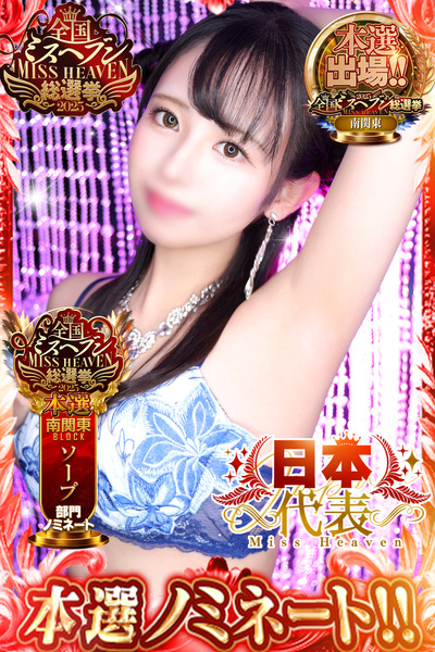 川崎ソープクリスタル ハイジ