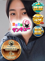 うりん｜香川デリヘル・風俗【香川サンキュー】