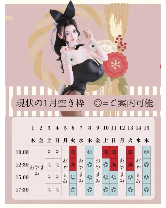⛩🐎1月のご予約状況【12月はほぼ満員御礼】🐎⛩