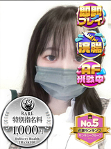 ほたる｜蒲田デリヘル・風俗【蒲田サンキュー】