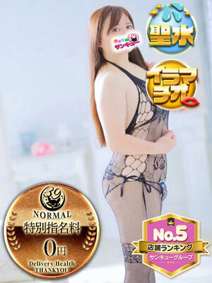 るうと｜金沢デリヘル・風俗【金沢サンキュー】