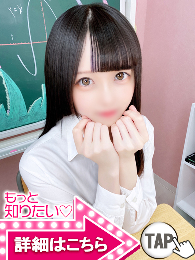 【ウルトラドリーム】新大久保ホテヘル 学園系イメクラ ふわり