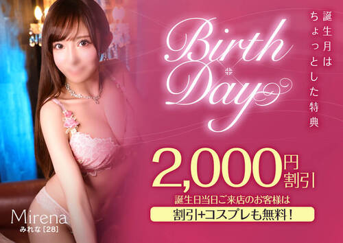 【オトナ女子】Birth × Day