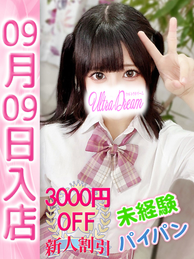 【ウルトラドリーム】新大久保ホテヘル 学園系イメクラ みく