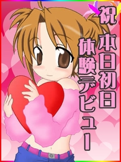 せら