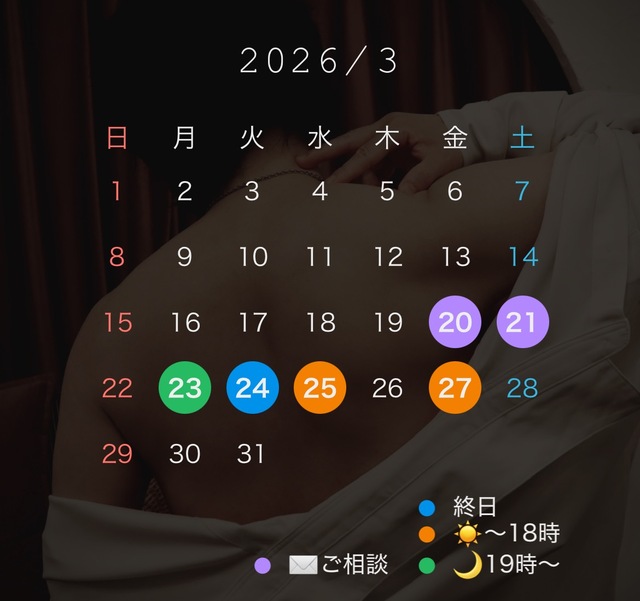【3月】スケジュール【入店3周年】