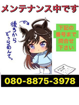 メンテナンスのお知らせ｜新宿デリヘル・風俗【新宿サンキュー】