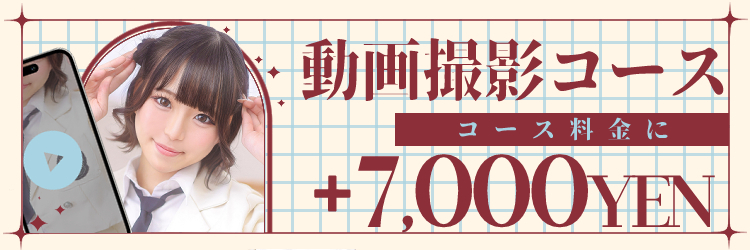 動画コース