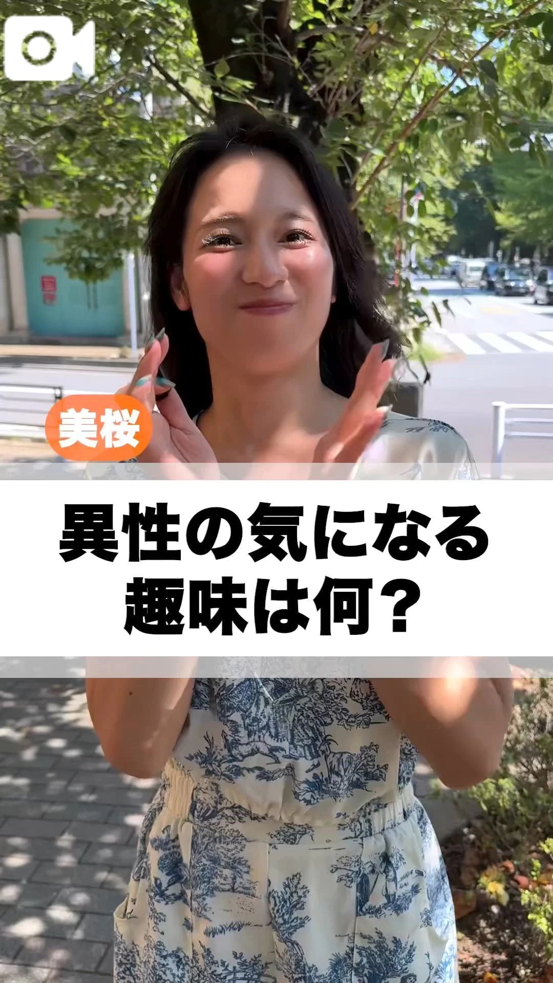 🚨異性の気になる趣味はなに？