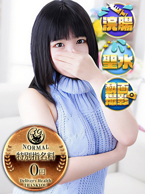 べあ｜日暮里・西日暮里デリヘル・風俗【日暮里・西日暮里サンキュー】