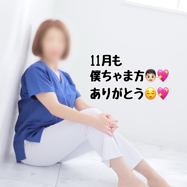 11月もありがとう😌💖