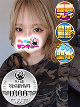 まいあ｜上野デリヘル・風俗【上野サンキュー】