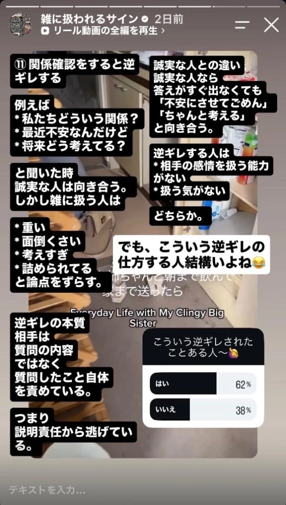 雑に扱われると怖いこと⑦