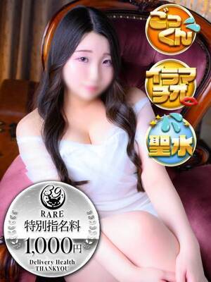 いくみ｜熊本デリヘル・風俗【熊本サンキュー】