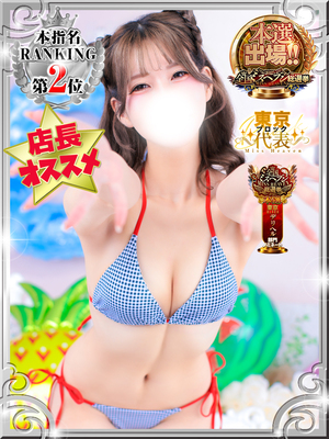 えりか