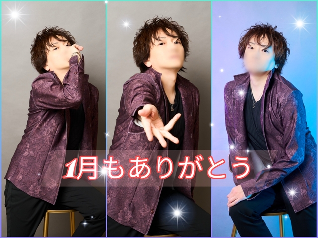 【感謝】1月もありがとうございました