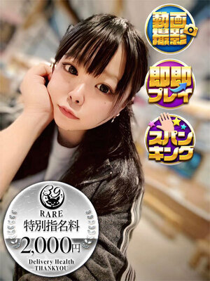 いちあ｜金沢デリヘル・風俗【金沢サンキュー】