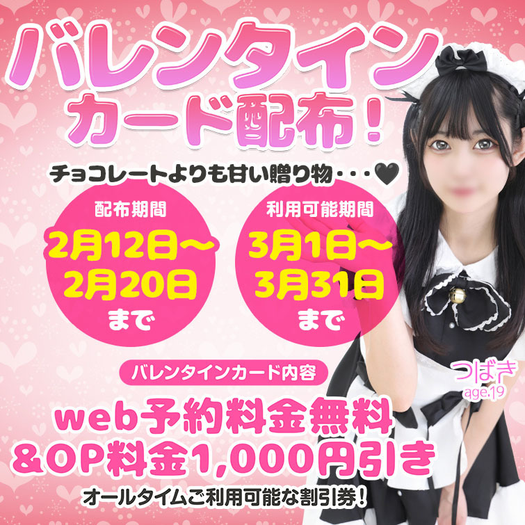 バレンタインカード配布！