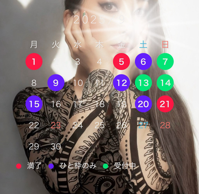 9月はこちら💋