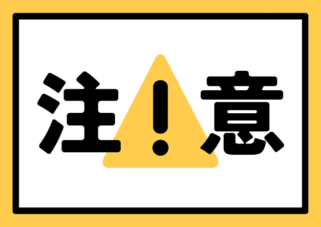 WEB予約をご利用されるお客様へm(__)m