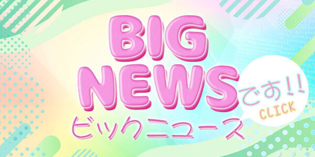 緊急告知!!!!!