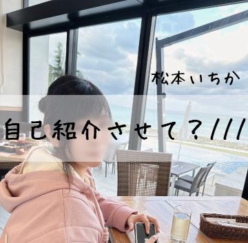いっちゃんはこんな人…//