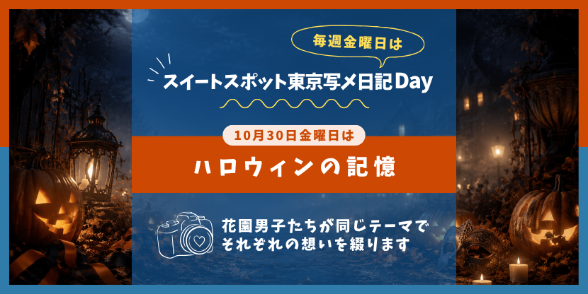写メ日記