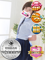 あゆな｜仙台デリヘル・風俗【仙台サンキュー】