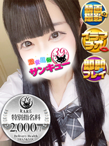 みの｜大久保・新大久保デリヘル・風俗【大久保・新大久保サンキュー】