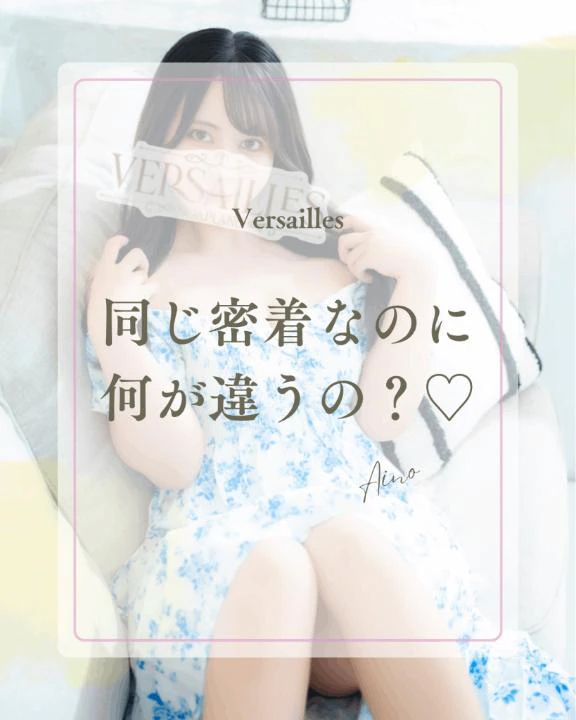 🍑同じ密着なのに何が違うの？♡🍑